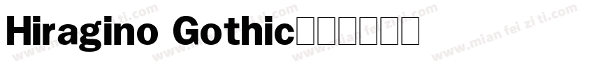 Hiragino Gothic字体转换